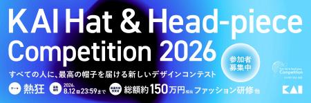 【最優秀賞は総額150万円の副賞贈呈】KAI Hat & Head- 【最優秀賞は総額150万円の副賞贈呈】KAI Hat & Head-