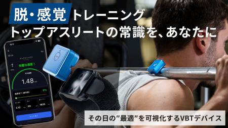 感覚任せのトレーニングから卒業。AIが最適負荷を提示 感覚任せのトレーニングから卒業。AIが最適負荷を提示