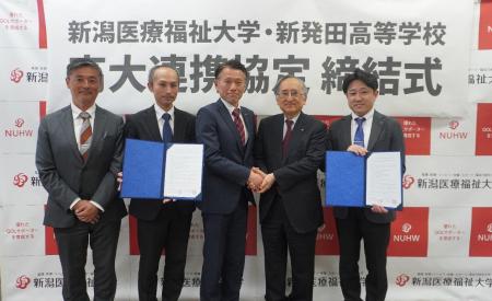 【新潟医療福祉大学】新発田高等学校との高大連携協定 【新潟医療福祉大学】新発田高等学校との高大連携協定