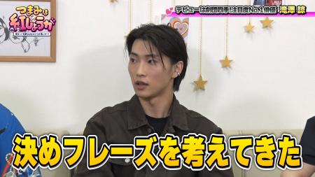 『仮面ライダーガヴ』出演の俳優・滝澤諒が考えた決め 『仮面ライダーガヴ』出演の俳優・滝澤諒が考えた決め