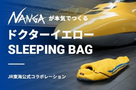 NANGA（ナンガ）が「本(マ)気(ジ)で」つくる！ドクタ