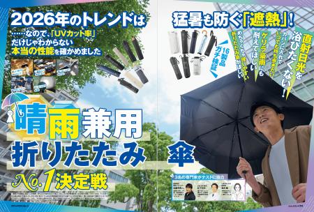 【晴雨兼用折りたたみ傘10選】今年のトレンドは猛暑を