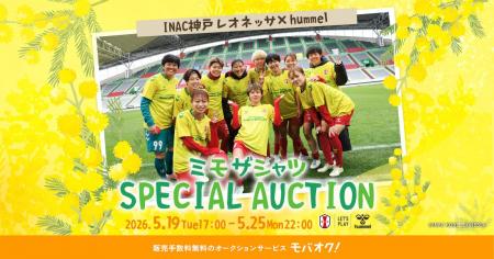 INAC神戸レオネッサ×ヒュンメルによる、ミモザシャツ 