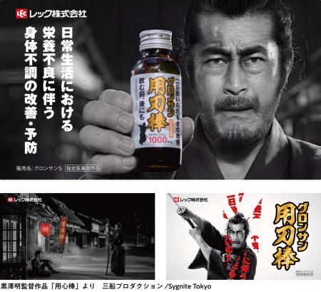 [レック] [グロンサン]「グロンサン用刃棒(R)」テレビ