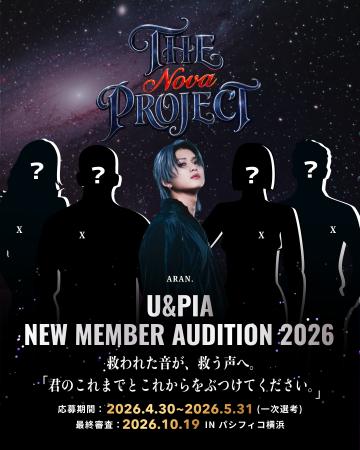視聴者参加型オーディション『THE Nova Project』始動