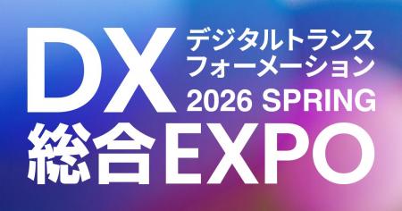 【イベント出展のお知らせ】「DX総合EXPO 2026 春 大