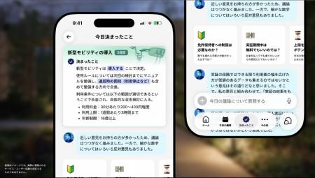 公共ライドシェア・オンデマンド交通を展開するパブリ 公共ライドシェア・オンデマンド交通を展開するパブリ