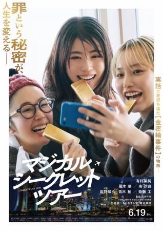 映画×イマーシブのコラボ再来!有村架純×黒木華×南沙 映画×イマーシブのコラボ再来!有村架純×黒木華×南沙