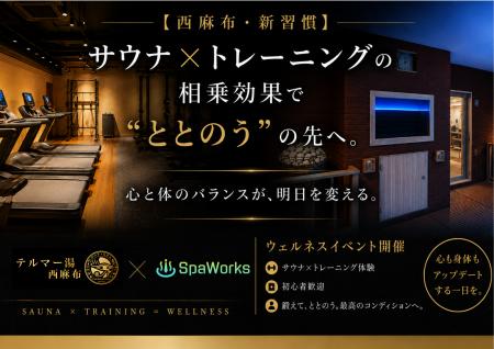 5/29(金) 【Special Stoic Day】サウナ×筋トレの相乗
