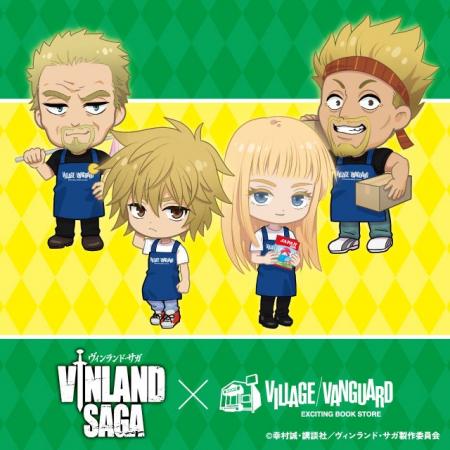 【ヴィンランド・サガ×ヴィレッジヴァンガード】限定 【ヴィンランド・サガ×ヴィレッジヴァンガード】限定