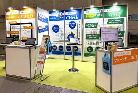 従業員総活躍サービスHumap【DX総合EXPO 2026春 大阪 従業員総活躍サービスHumap【DX総合EXPO 2026春 大阪