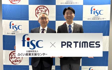 ふくい産業支援センターとPR TIMESが地元企業の広報支 ふくい産業支援センターとPR TIMESが地元企業の広報支