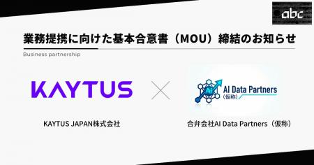 AI特化型高性能データセンター開発の6社連合、KAYTUS AI特化型高性能データセンター開発の6社連合、KAYTUS
