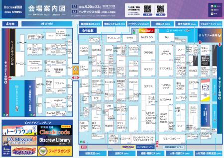 【 会場案内図公開 】 明日より開催!大阪のビジネス 【 会場案内図公開 】 明日より開催!大阪のビジネス