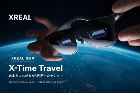 XREAL JAPAN 6周年特別企画「X-Time Travel:未来とつ XREAL JAPAN 6周年特別企画「X-Time Travel:未来とつ