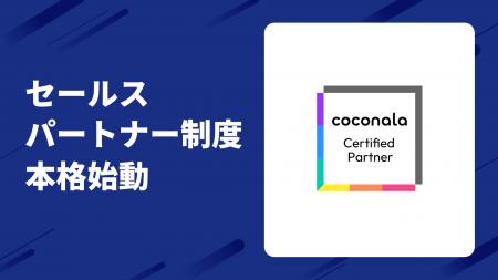 人手不足倒産過去最多の442件、ココナラが外部人材活 人手不足倒産過去最多の442件、ココナラが外部人材活