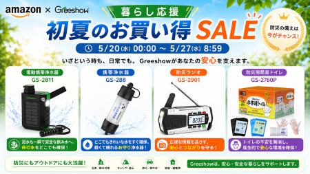 【Amazon暮らし応援 初夏のお買い得SALE開催】Greesho 【Amazon暮らし応援 初夏のお買い得SALE開催】Greesho