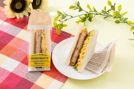 具材たっぷり！「よくばりサンド」シリーズから、コロ