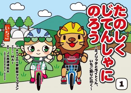 自転車ロードレースチーム Astemo宇都宮ブリッツェン 自転車ロードレースチーム Astemo宇都宮ブリッツェン