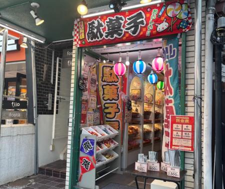 『昭和レトロ』×『懐かしの駄菓子屋』 お菓子の詰め放 『昭和レトロ』×『懐かしの駄菓子屋』 お菓子の詰め放