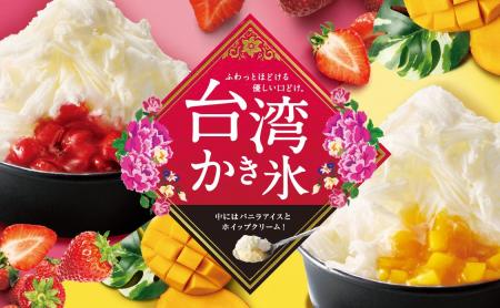 【カラオケまねきねこ】口の中でふわっと溶ける新食感 【カラオケまねきねこ】口の中でふわっと溶ける新食感