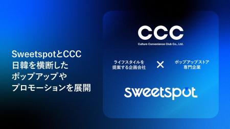 CCCと韓国・Sweetspot、日韓ポップアップ・コンテンツ CCCと韓国・Sweetspot、日韓ポップアップ・コンテンツ