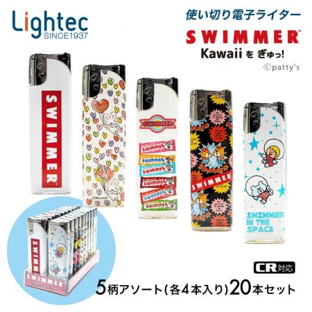 「SWIMMER」のデザインの電子ライターが登場♪2026年5
