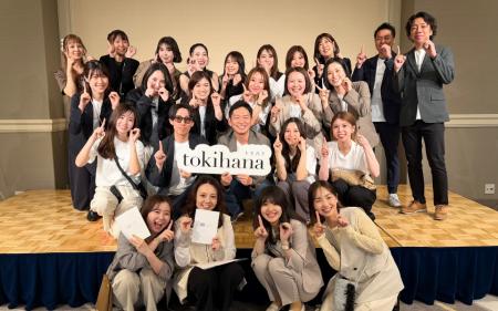 株式会社トキハナ、設立10周年記念イベント「トキハナ 株式会社トキハナ、設立10周年記念イベント「トキハナ