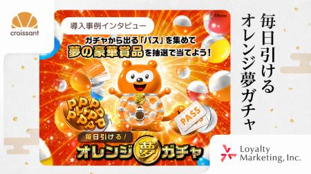 「オレンジ」で異業種5社が共創。クロワッサンが支援 「オレンジ」で異業種5社が共創。クロワッサンが支援