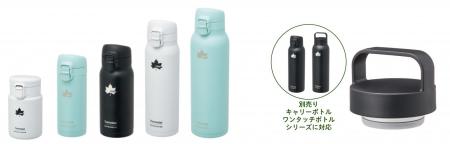 ワンタッチですぐ飲める！保冷＆保温力抜群の真空ボト