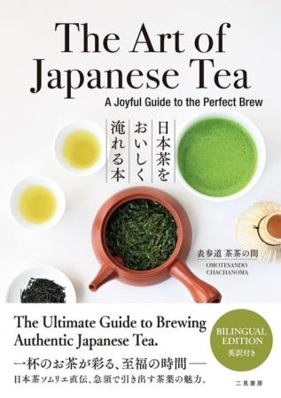 “いつもの一杯”が特別な体験に変わる。表参道発・世界 “いつもの一杯”が特別な体験に変わる。表参道発・世界