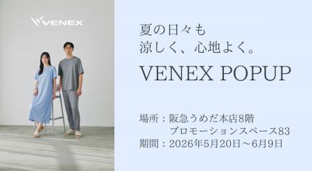リカバリーウェアの「VENEX」が、5月20日~6月9日に阪 リカバリーウェアの「VENEX」が、5月20日~6月9日に阪