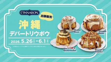 シナモンロール専門店「シナボン」が沖縄で出張販売を