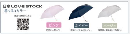 今年の夏は、「涼しさ」を持ち歩く!「暑さから人を守 今年の夏は、「涼しさ」を持ち歩く!「暑さから人を守