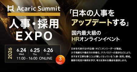 6月24日(水)~26日(金)開催「Acaric Summit Premium 6月24日(水)~26日(金)開催「Acaric Summit Premium