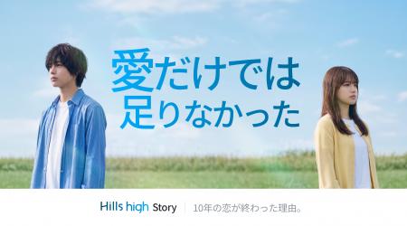 愛だけでは足りなかった。10年の交際が終わった理由[H