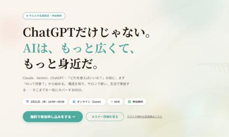 美容サロンの「時間」と「利益」を最大化するAI活用。
