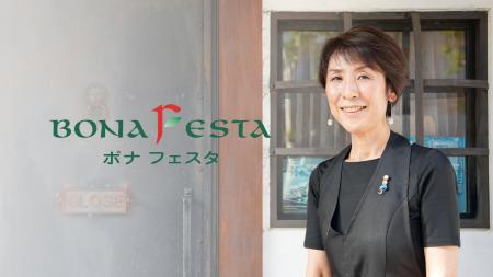 【CHEFLINK導入事例インタビュー「ボナフェスタ」】浅