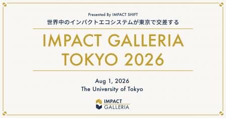 世界中のインパクトエコシステムが、東京で交差する。 世界中のインパクトエコシステムが、東京で交差する。