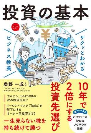 10年で2倍にする長期投資のススメ 10年で2倍にする長期投資のススメ