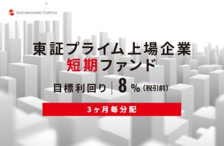 オルタナティブ投資プラットフォーム「オルタナバンク オルタナティブ投資プラットフォーム「オルタナバンク