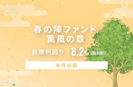 オルタナティブ投資プラットフォーム「オルタナバンク オルタナティブ投資プラットフォーム「オルタナバンク