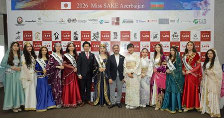 アゼルバイジャンで「2026 Miss SAKE Azerbaijanutf-8