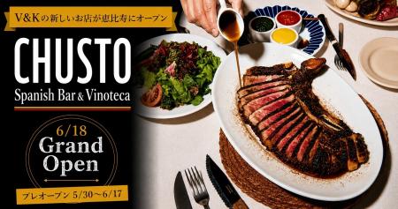 東京・恵比寿に大人のスペイン食堂「CHUSTO(チュutf-8