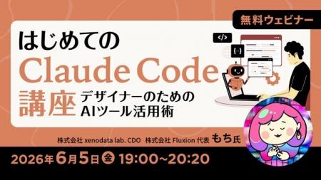 「Claude Code」って最近よく聞くけど、何ができるの 「Claude Code」って最近よく聞くけど、何ができるの