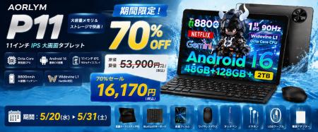 【楽天市場・今だけ70%OFF】豪華6点セット付き AORLYM 【楽天市場・今だけ70%OFF】豪華6点セット付き AORLYM
