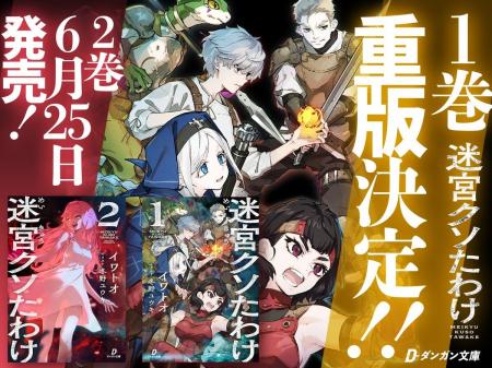 【重版出来!】「このライトノベルがすごい!2026」単 【重版出来!】「このライトノベルがすごい!2026」単