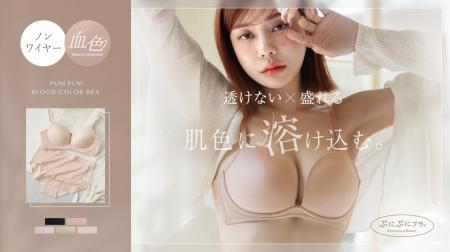 【夏の透け・響きをゼロに】“ぷにぷに”血色ノンワイヤ