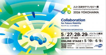 【人とくるまのテクノロジー展】Patsnapオンラインブ 【人とくるまのテクノロジー展】Patsnapオンラインブ