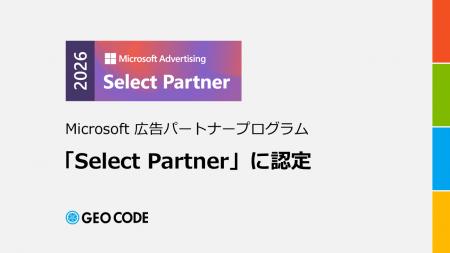 ジオコード、Microsoft公式の広告パートナープログラ
